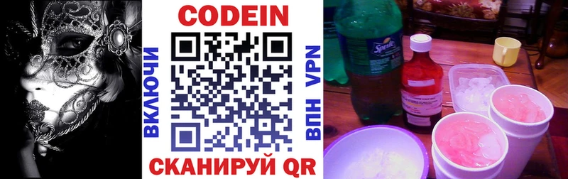 Купить  Чистополь  Кодеиновый сироп Lean напиток Lean (лин) 
