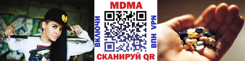 MDMA Molly  Купить закладки  Чистополь 