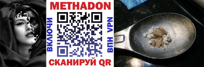 МЕТАДОН methadone  Купить где  Чистополь 