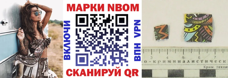 Купить  Чистополь  Марки NBOMe 1,5мг 